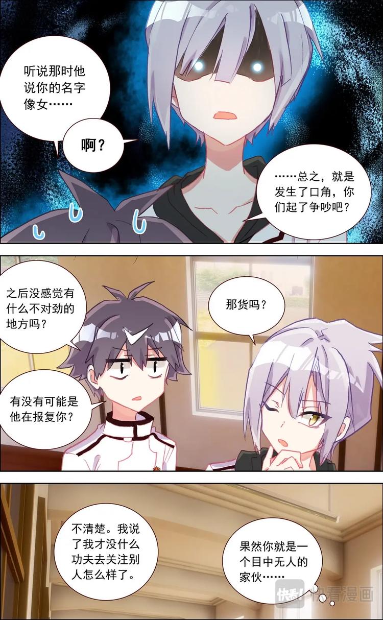 神说要有光于是就有了光原文漫画,第022话 当场抓获2图