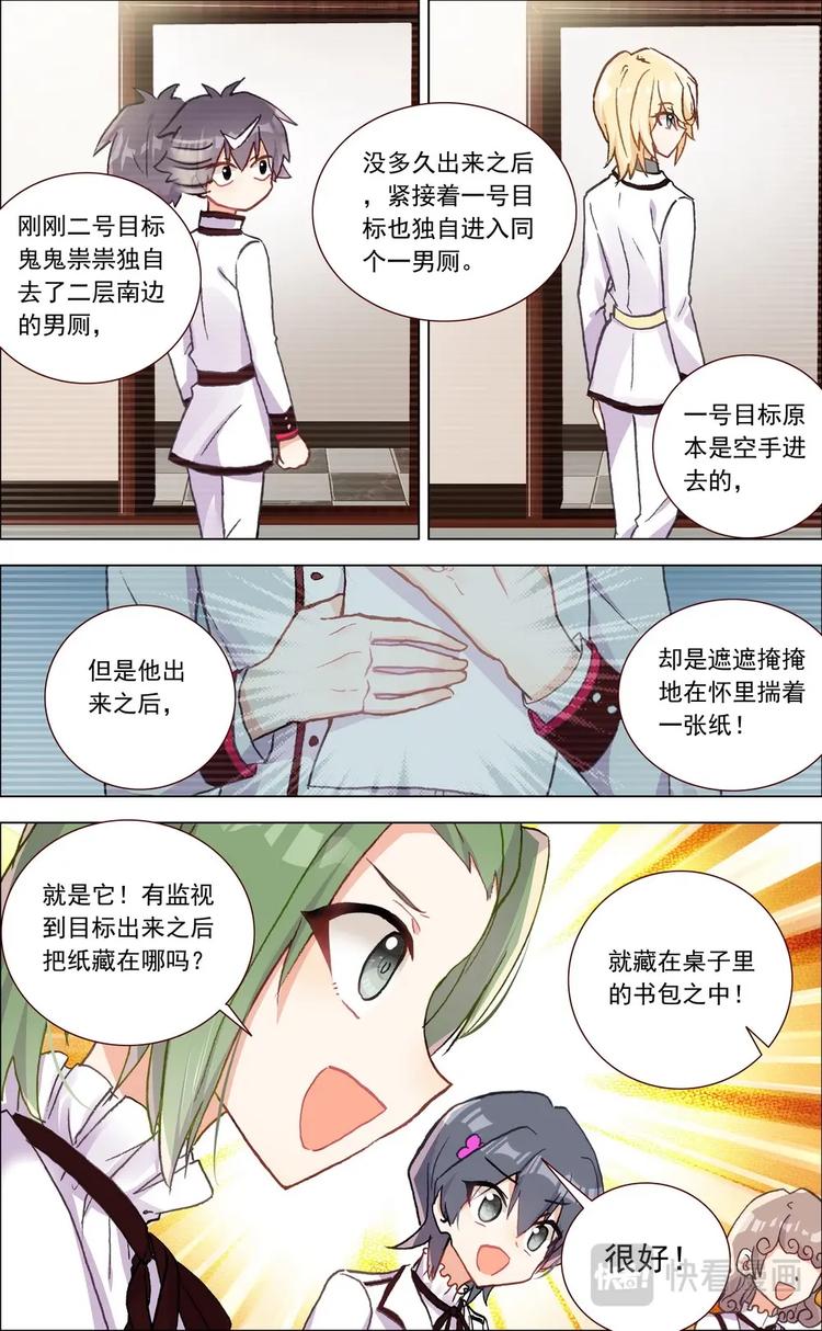 神说有光于是就有了光是什么意思漫画,第005话 前哨战1图