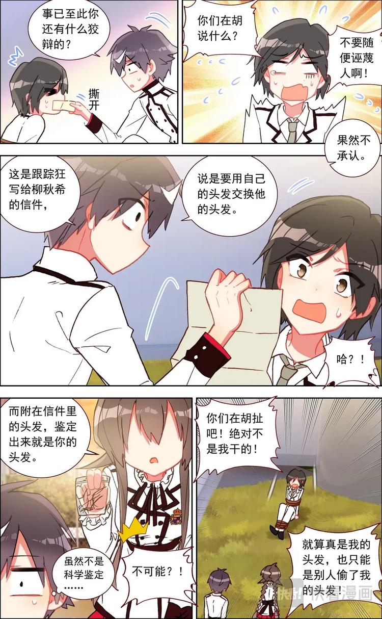 神说要有光txt漫画,第019话 后悔的事情1图