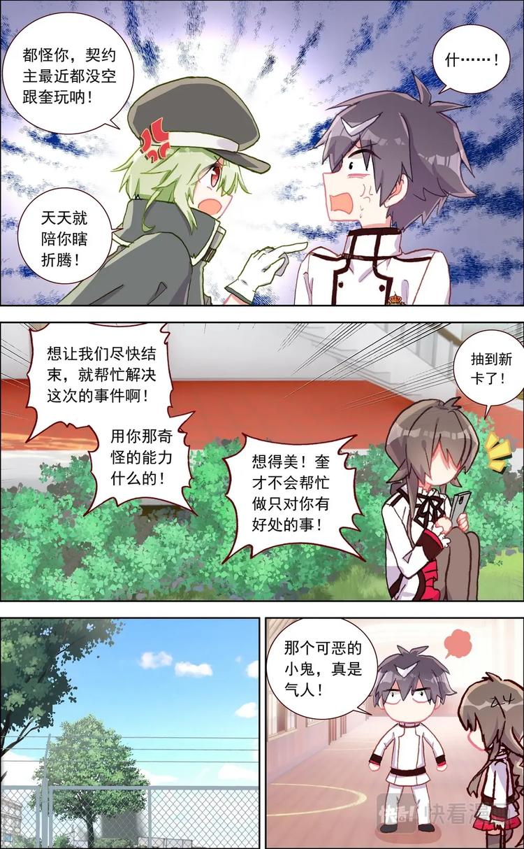 神说有光漫画,第024话 新线索1图