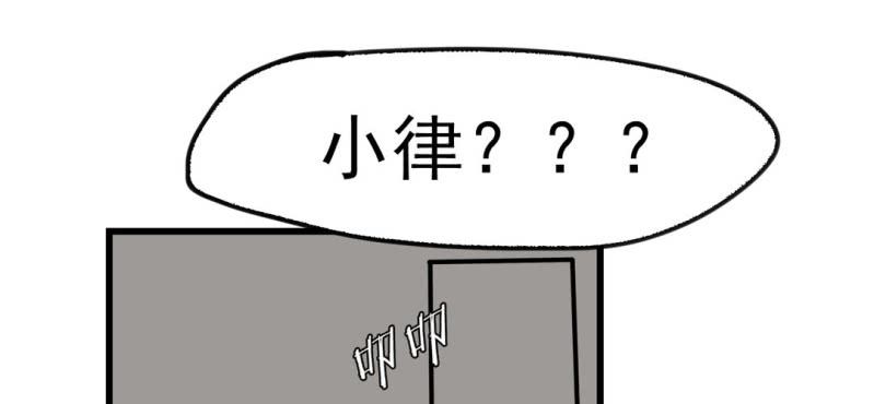 家里有煤违法吗漫画,第九话2图