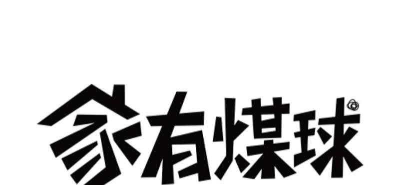 家有美媳秦绘雨漫画,第二十话【21图