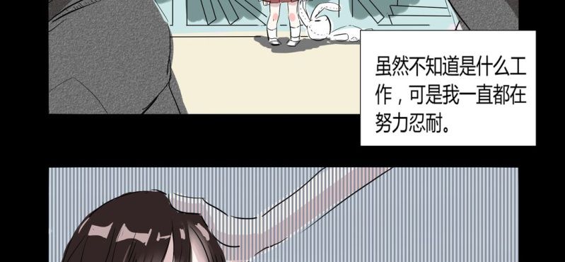 家里有煤违法吗漫画,第一话2图