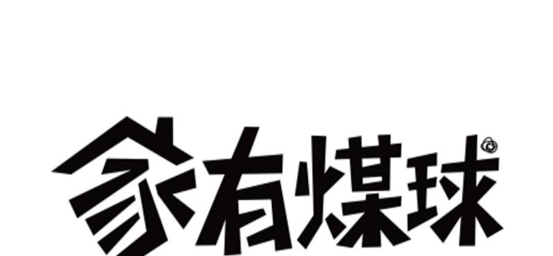 家有美媳程仪秀婷免费小说漫画,二十四话1图