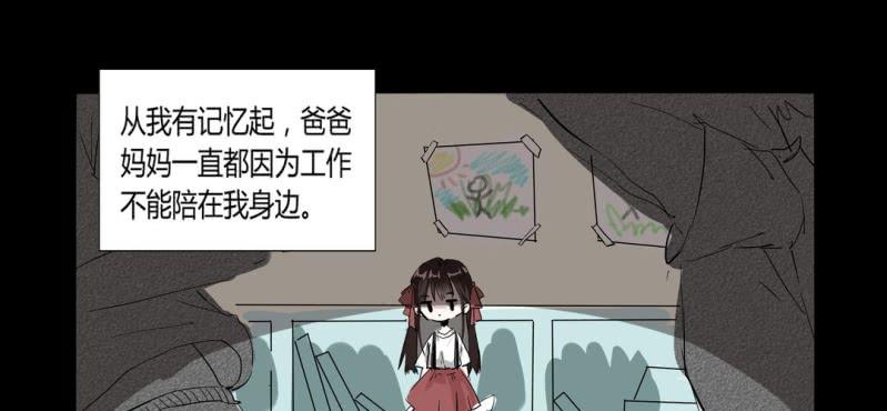家里有煤违法吗漫画,第一话1图