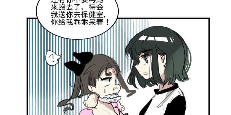 家有美媳程仪秀婷免费小说漫画,二十六话【2】2图