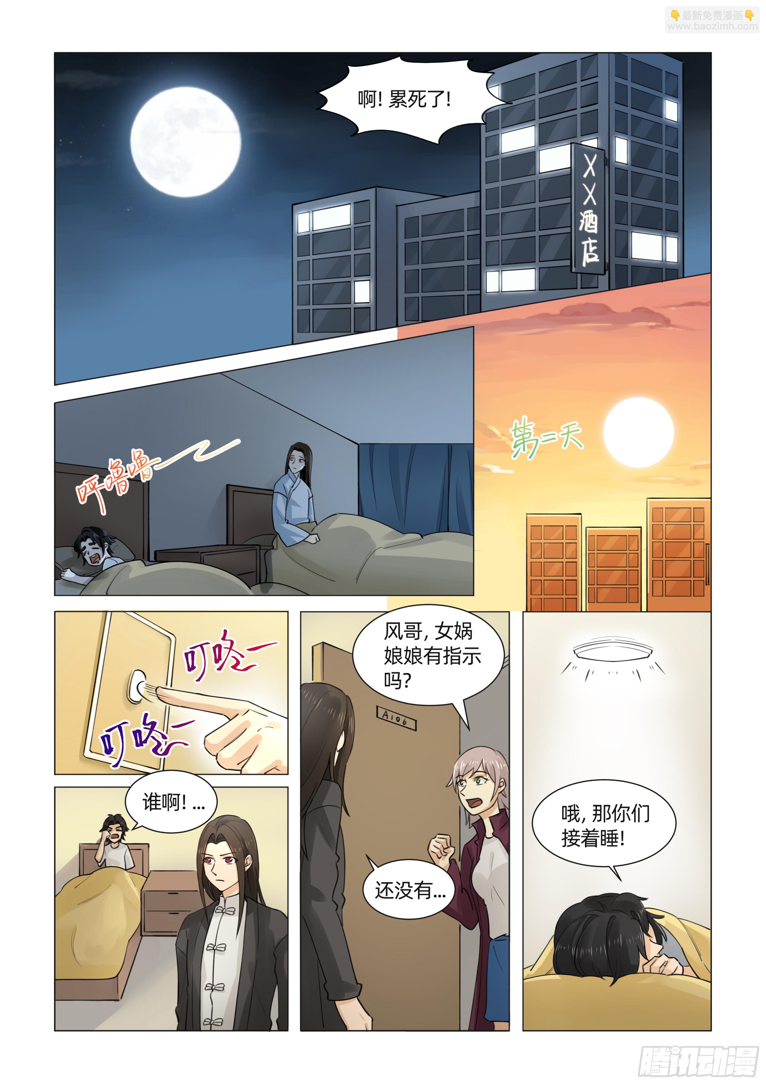 送神符图片漫画,第七话 苦等神谕（下）1图
