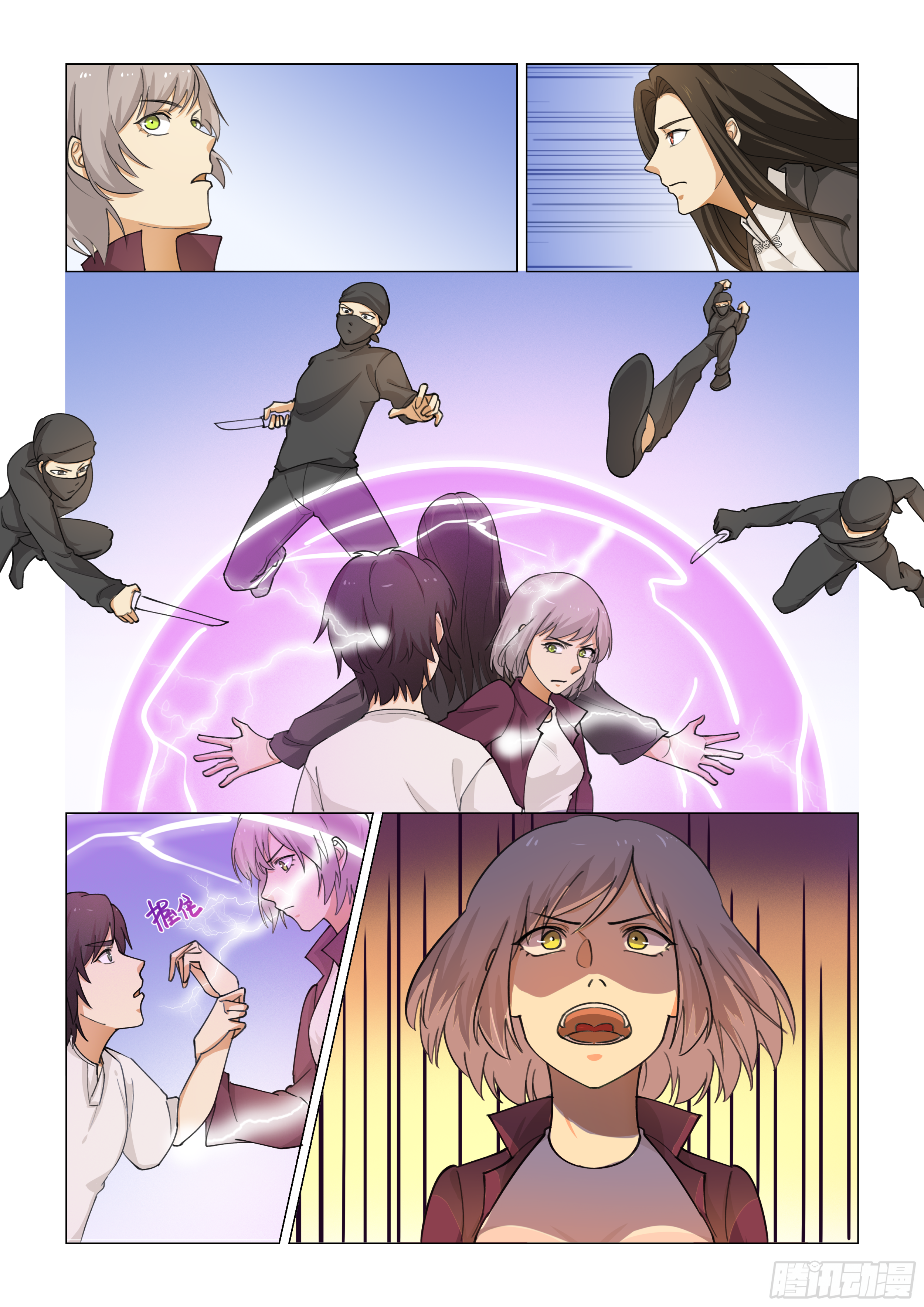 送神符图片漫画,第十二话 暗箭难防（下）1图