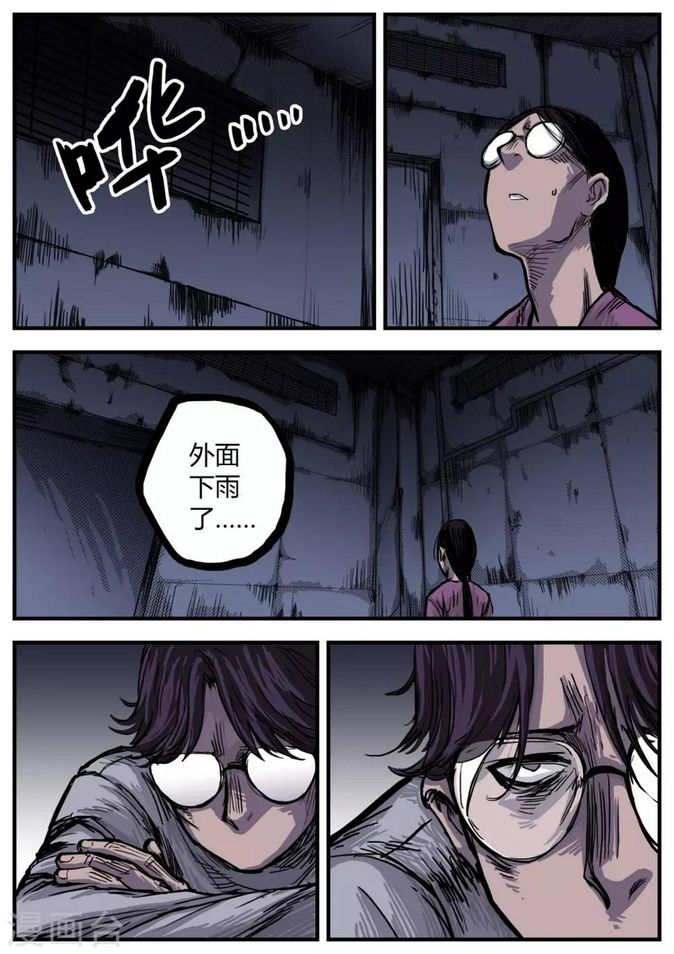 惩罚者·再教育中心漫画,第8话 往事12图