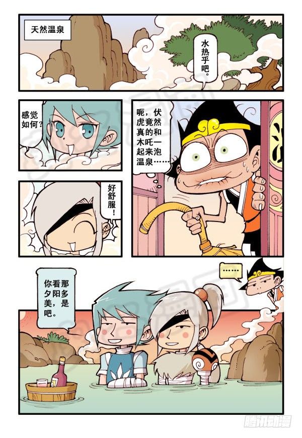 大话降龙大结局漫画,木吒的烦恼（本回找二郎亮点）1图