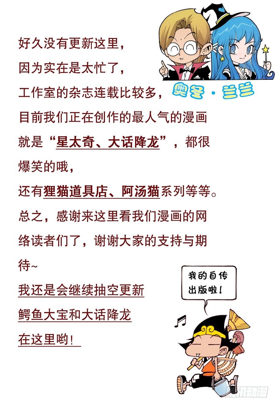 大话降龙全集漫画免费阅读下拉式百年漫画漫画,笑天：“我想有个家”（超劲）1图