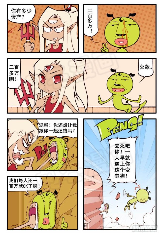 大话降龙龙女沐浴漫画,笑天：“我想有个家”（超劲）1图