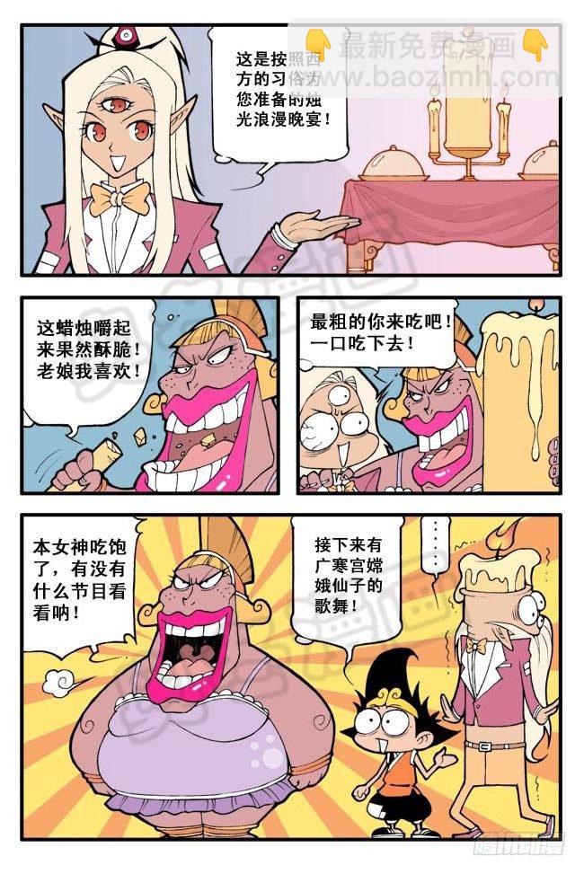 大话降龙二郎神女装并生孩子漫画,雅典娜娜（猛料）20页大放送！2图