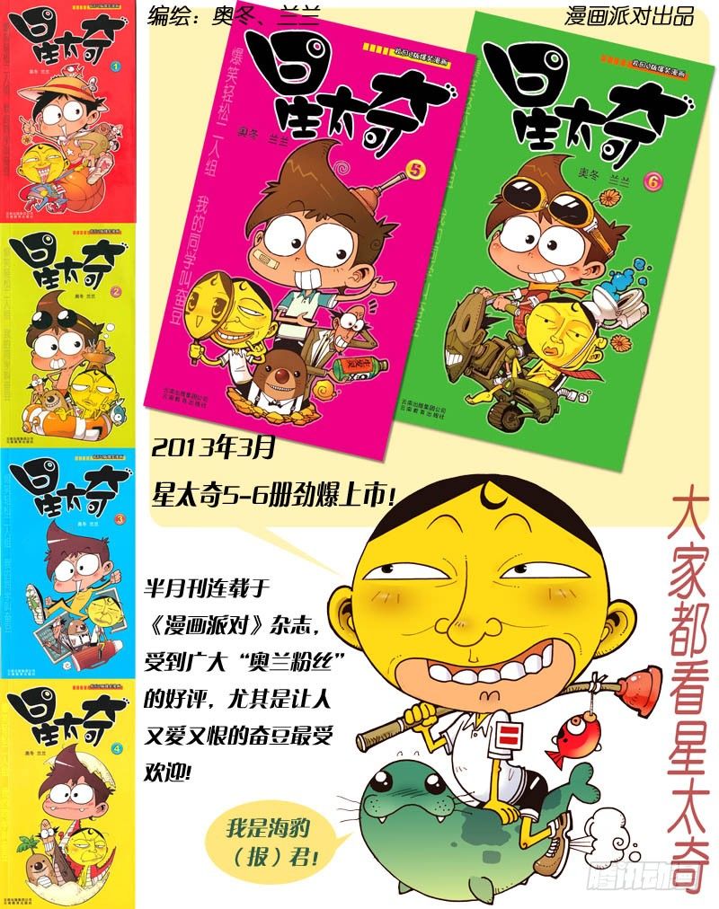 大话降龙龙女不良图片漫画,笑天：“我想有个家”（超劲）1图