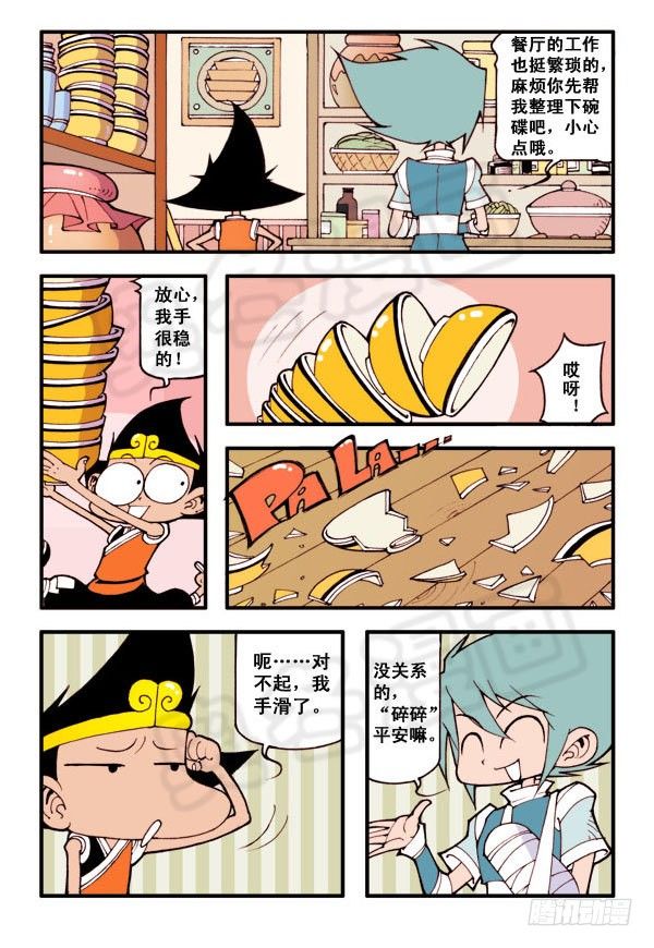 大话降龙免费阅读漫画,木吒的烦恼（本回找二郎亮点）2图