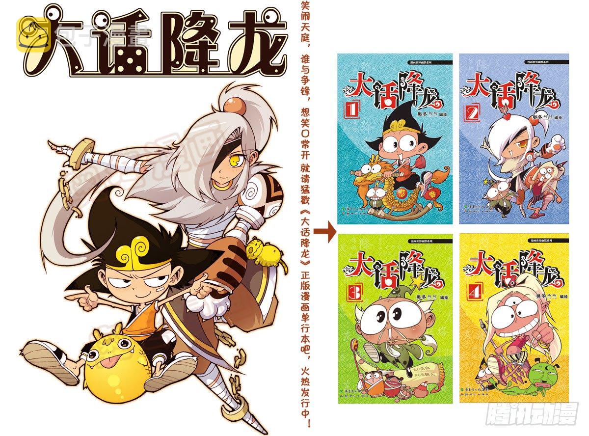 大话降龙龙女不良图片漫画,笑天：“我想有个家”（超劲）2图