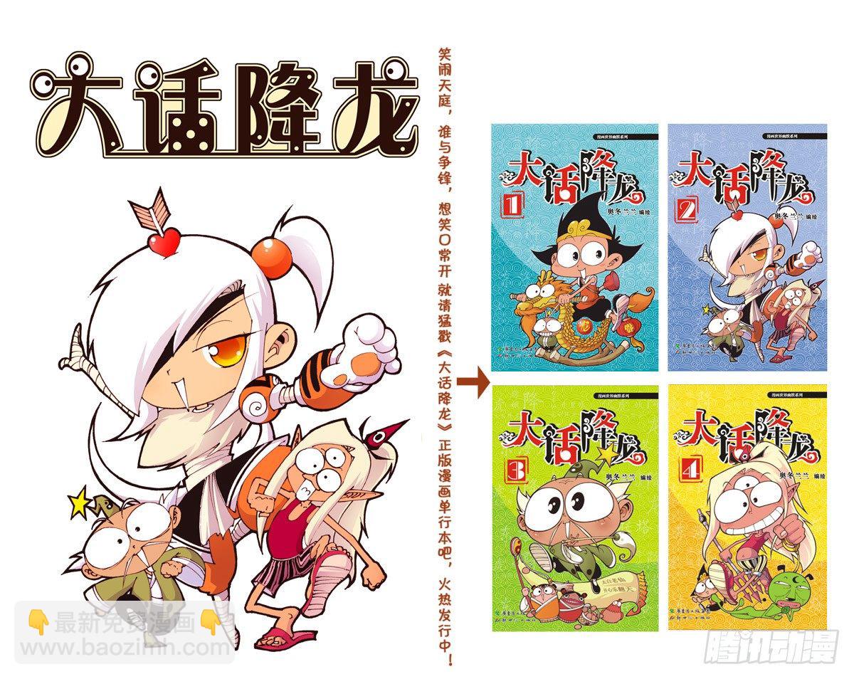 大话降龙一共多少话漫画,雅典娜娜（猛料）20页大放送！1图