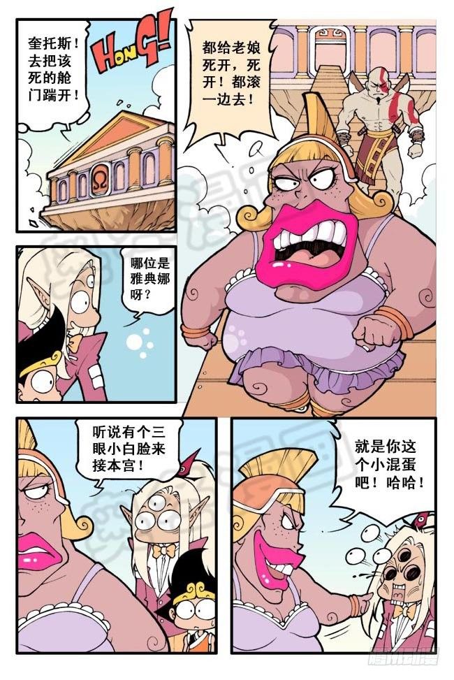 大话降龙漫画全集免费阅读下拉式漫画,雅典娜娜（猛料）20页大放送！1图