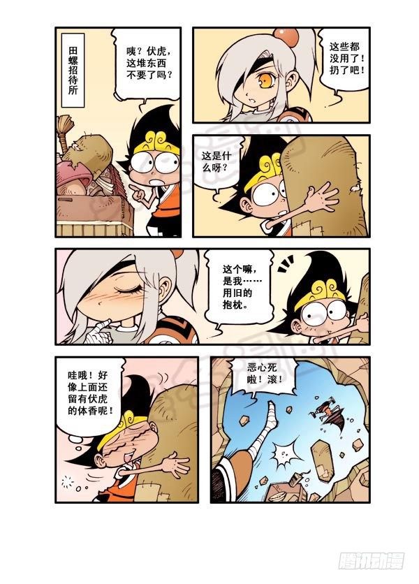 大话降龙漫画下拉式全集免费阅读漫漫看漫画网漫画,第7弹 太白法术（下）2图