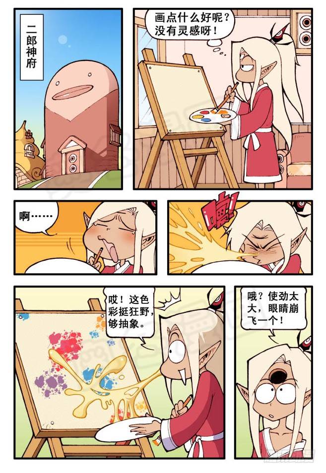 大话降龙一共多少话漫画,笑天：“我想有个家”（超劲）1图