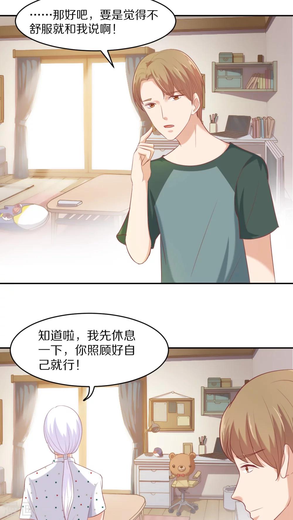 家有天神漫画,第34话1图