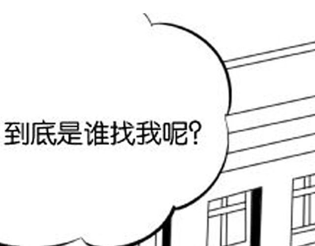 咫尺之爱漫画,第7话 打架事故2图