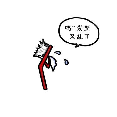 晚安漫画,晚安#4 好苦恼啊1图