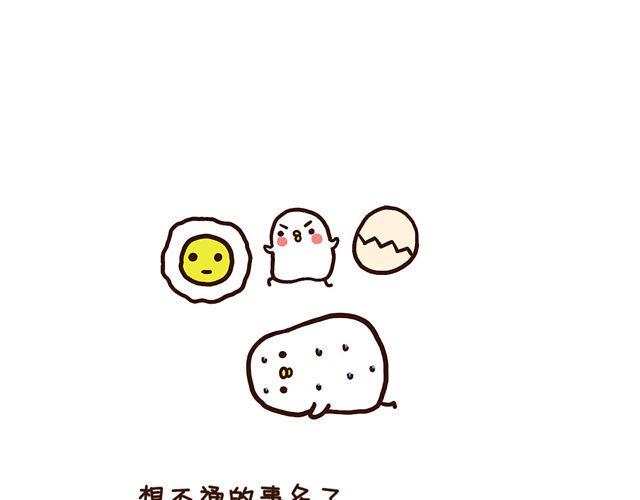 晚安心语漫画,晚安#7 喝碗鸡汤吧1图