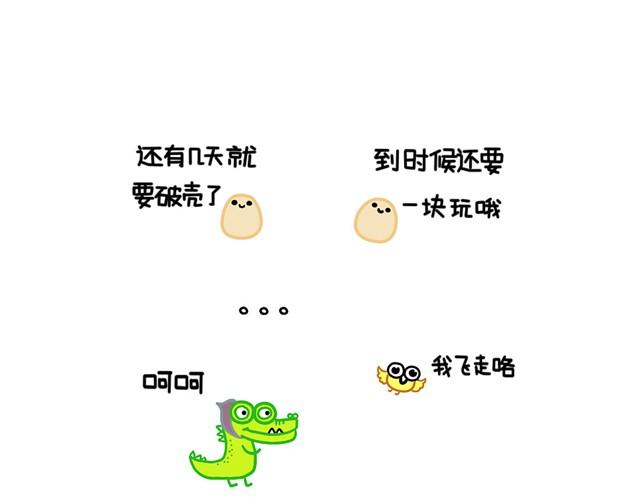 晚安韩语怎么说漫画,晚安#2 致那些终将逝去的友谊1图