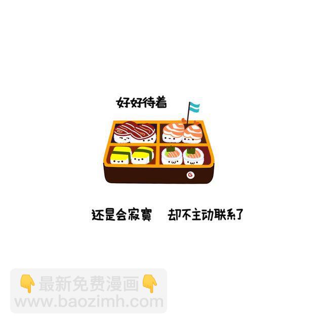 晚安祝福语漫画,晚安#10 不知怎么了2图