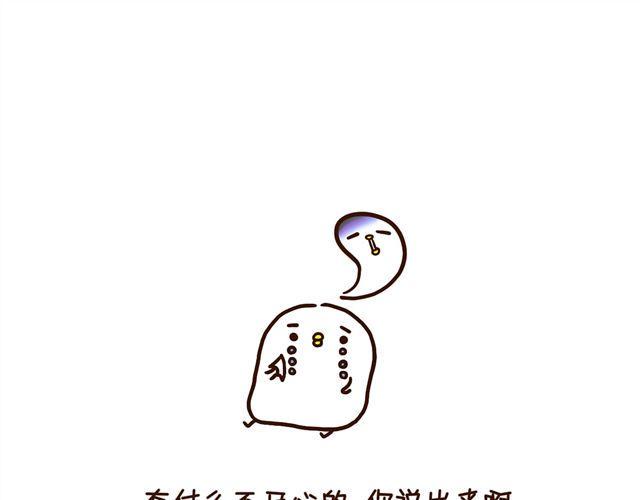 晚安心语漫画,晚安#7 喝碗鸡汤吧1图