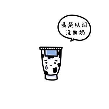 晚安漫画,晚安#4 好苦恼啊1图