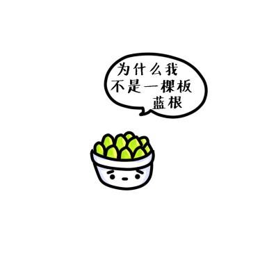 晚安漫画,晚安#4 好苦恼啊1图