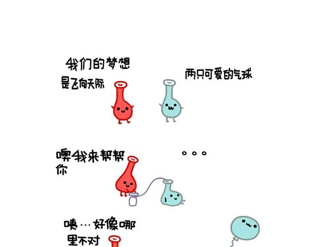 晚安的图片 唯美 配图漫画,晚安#2 致那些终将逝去的友谊1图