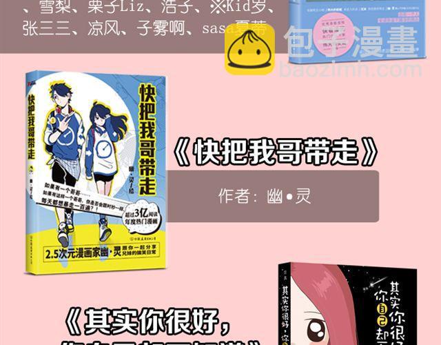 晚安大小姐原版视频漫画,晚安#14 等的人在雨天归来2图