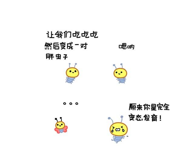 晚安心语漫画,晚安#2 致那些终将逝去的友谊1图