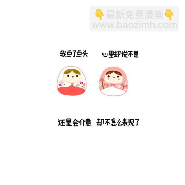 晚安祝福语漫画,晚安#10 不知怎么了1图