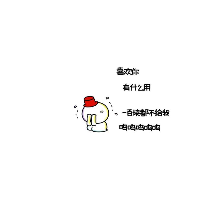 霸气微信网名 晚安的朋友圈说说漫画,晚安#5 喜欢你1图