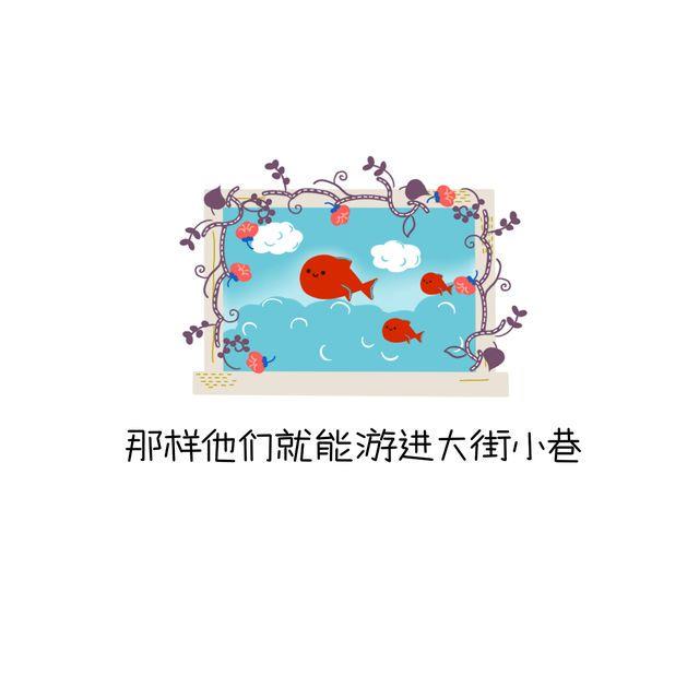 晚安大小姐原版视频漫画,晚安#14 等的人在雨天归来1图