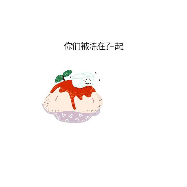 晚安为我而眠我的妹妹叫什么名字漫画,晚安#12 有些相遇 就像两块冰2图