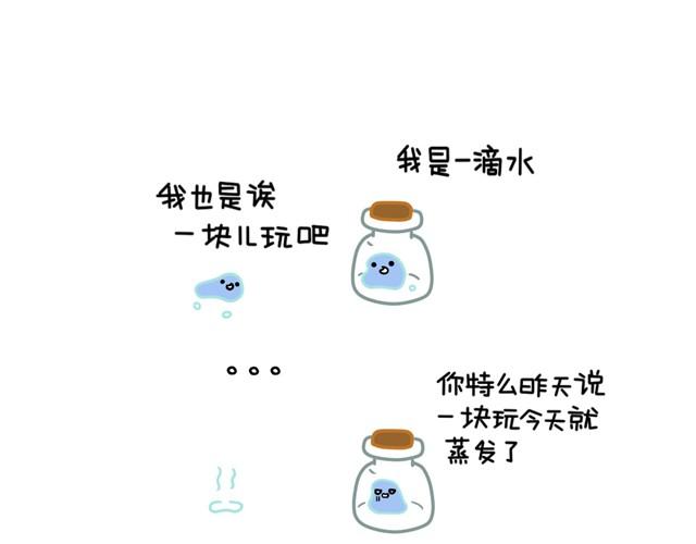 晚安心语漫画,晚安#2 致那些终将逝去的友谊1图