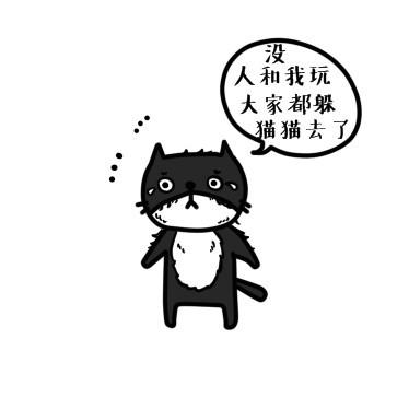 晚安布布漫画在线观看漫画,晚安#4 好苦恼啊1图