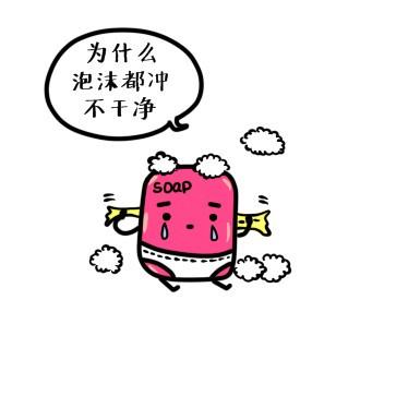 晚安漫画,晚安#4 好苦恼啊2图