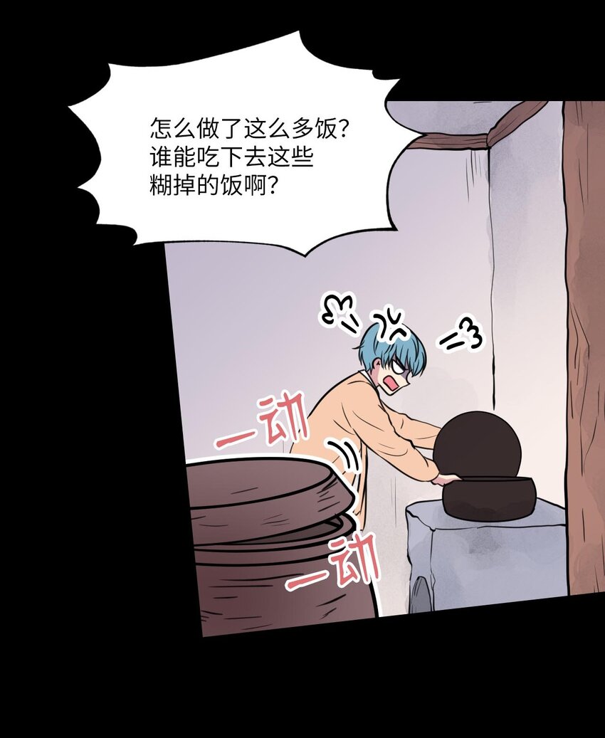 田螺肉怎么炒好吃漫画,013 习惯我在你身边2图