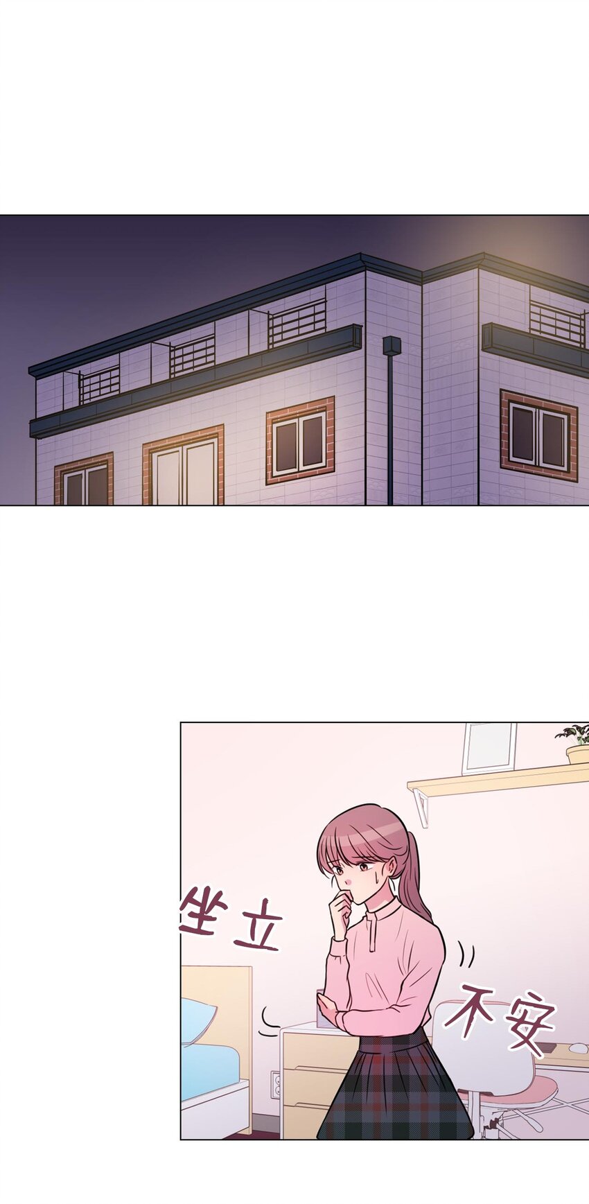 田螺男友下载漫画,013 习惯我在你身边1图