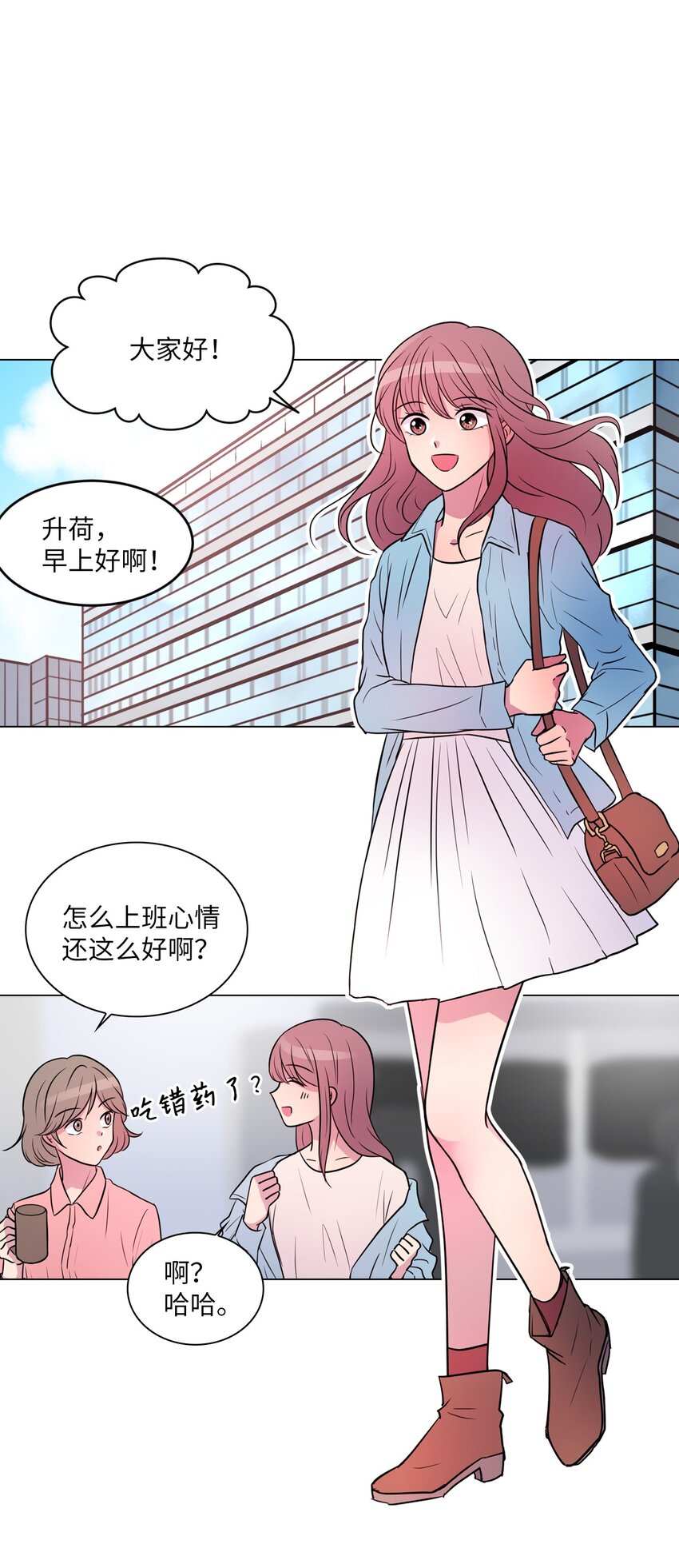 田螺男友和田螺姑娘漫画,014 如果绿藻变成人2图