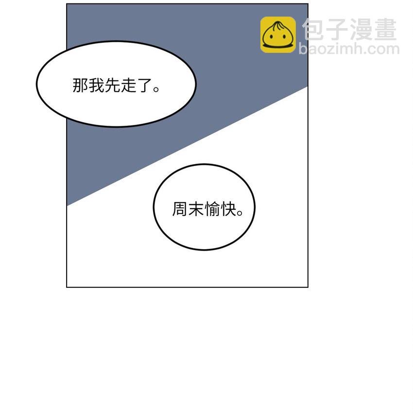田螺男友和田螺姑娘漫画,006 那天的雨伞!2图