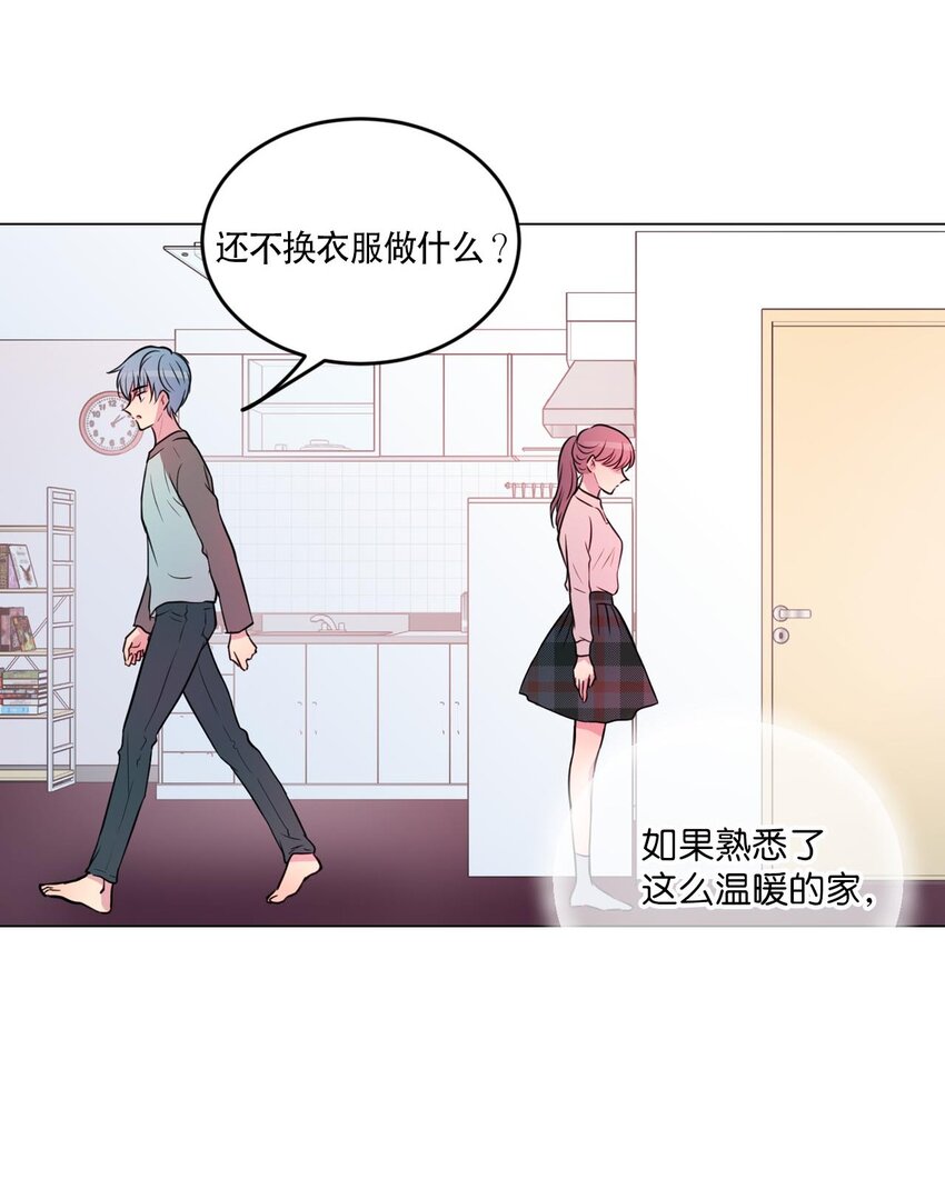田螺男友养成记漫画,013 习惯我在你身边2图
