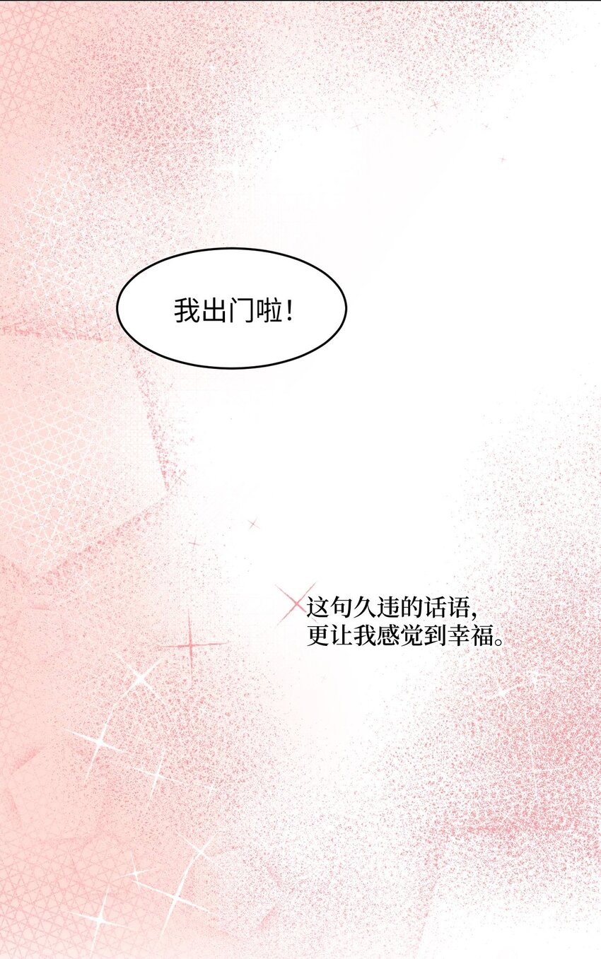 田螺男友知乎漫画,003 我想吃紫菜包饭2图