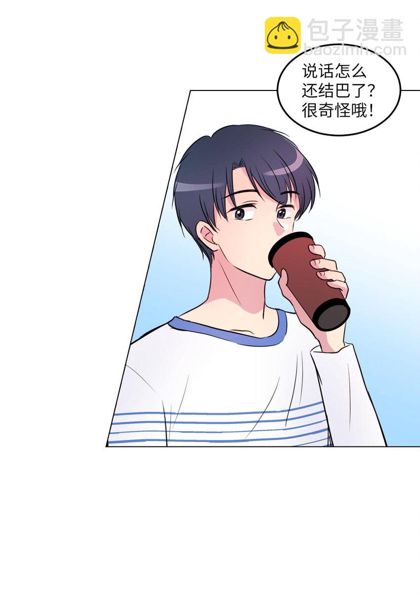 田螺男友和田螺姑娘漫画,004 办公室恋情？1图